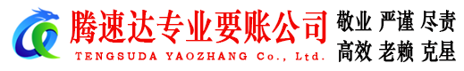 常熟要债公司